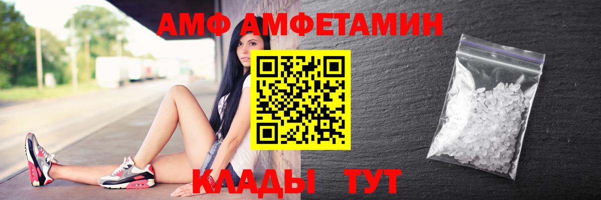 Amphetamine Premium Магнитогорск