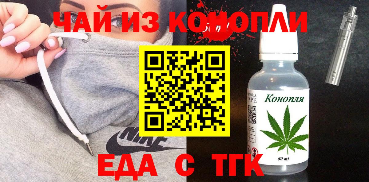 Canna-Cookies марихуана  Вход с VPN  Магнитогорск 