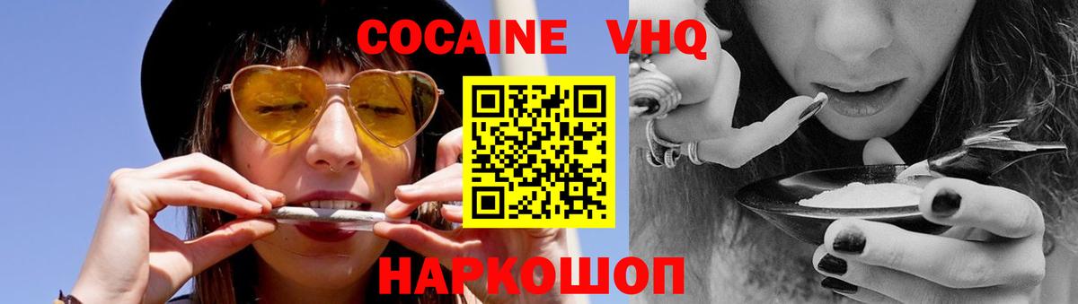 Кокаин FishScale Магнитогорск