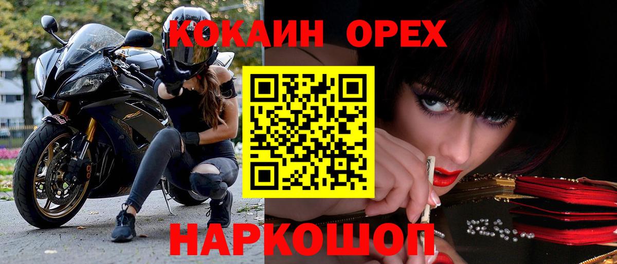 Кокаин  как найти наркотики  Вход с VPN  КОКАИН Columbia  Магнитогорск  Cocaine Columbia 