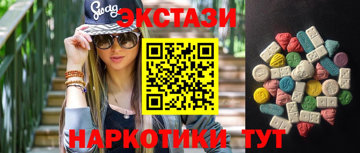 Магнитогорск  Ecstasy  Вход с VPN  ЭКСТАЗИ DUBAI 