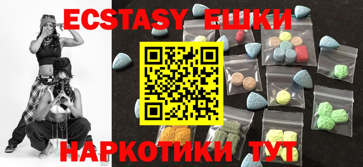 Экстази 99% Магнитогорск