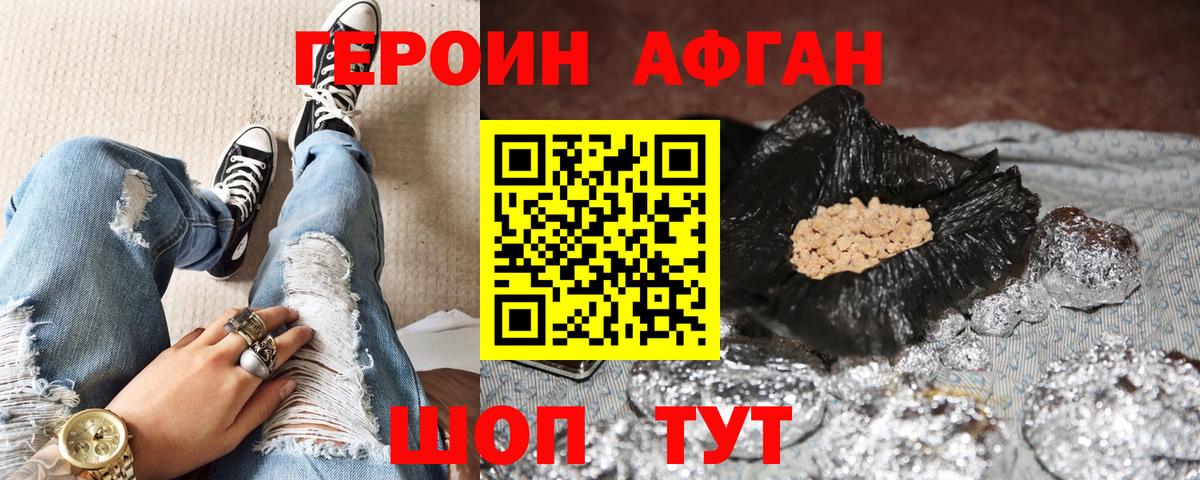 Героин герыч Магнитогорск