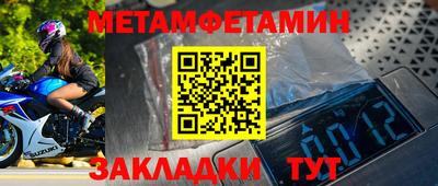 метамфетамин Донской