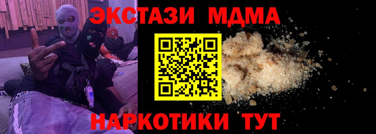 MDMA Molly  МДМА  Вход с VPN  Магнитогорск  МДМА кристаллы 