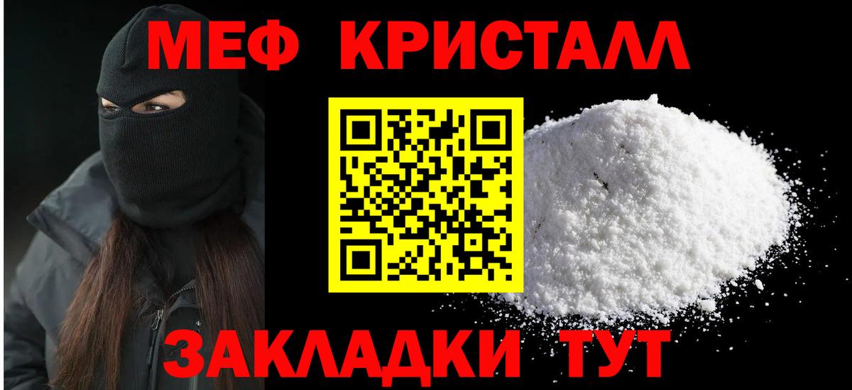 Меф мяу мяу Магнитогорск