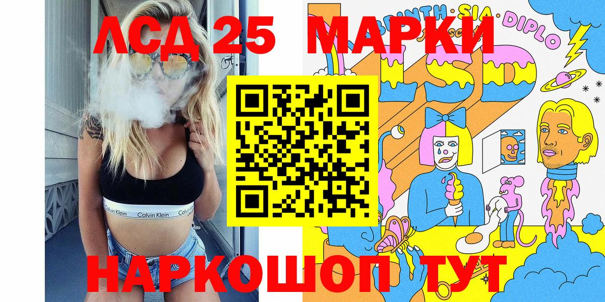 Наркотические марки 1500мкг Магнитогорск
