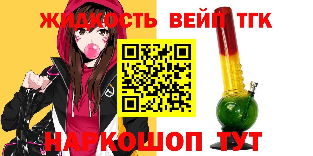 Магнитогорск  Дистиллят ТГК гашишное масло  Вход с VPN 