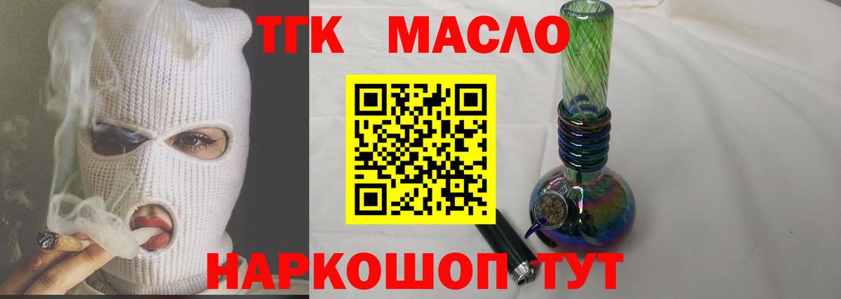 Дистиллят ТГК гашишное масло Магнитогорск